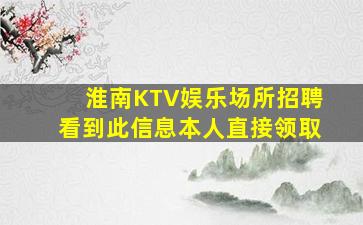 聊城夜总会招聘